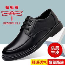 蜻蜓牌头层牛皮商务休闲男鞋真皮新款透气软底中老年男士防滑爸爸