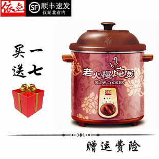 Yili Electric Stew Pot Purple Clay Pot 3L/4.8L/6.8L Large Capacity Stew Baoyuan Soup Electric Clay Pot Health Pot Soup Pot