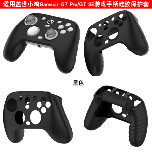 �m���w��С�u�Α��ֱ���Gamesir G7 Pro/G7 SE���z���o��