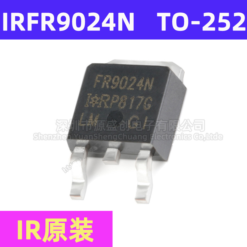 IRFR9024N IRFR9024NTRPBF TO-252 全新原装 P沟道MOS场效应管