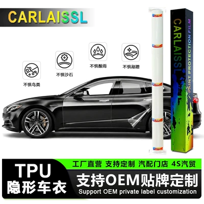 Car paint protective film paint protection film, self-healing, high-stain-resistant