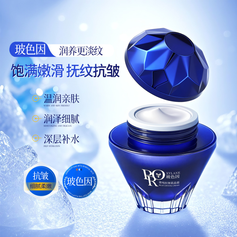 故事与她玻色因菁纯抗皱蓝晶霜遮盖瑕疵修饰肤色50g|undefined