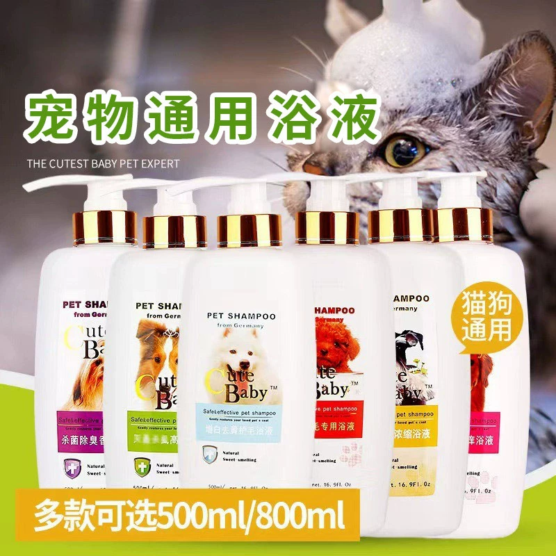 Фабрика Прямые почтовые расходы гель для душа для домашних животных 500 мл кошачий шампунь дезодорант аромат Ванна собака гель для душа