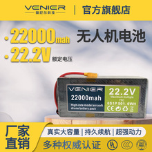 植保无人机锂电池超大容量22000mAh 22.2V 35C航模教培无人机电池