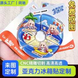 旅游冰箱贴纪念品定制可爱卡通磁吸亚克力冰箱贴定制异形图片创意