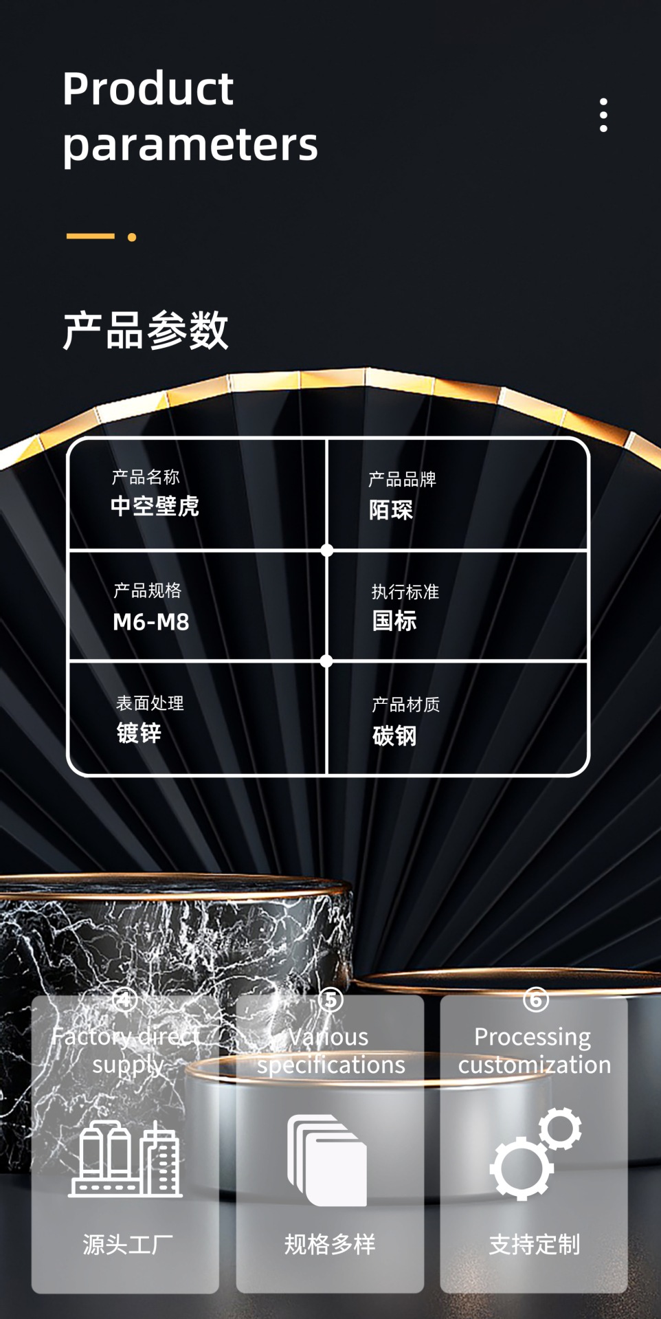 产品参数.jpg