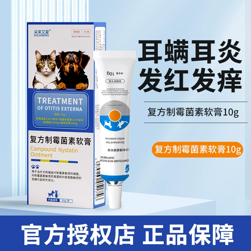 Специализированное средство для лечения ушных клещей и отита у кошек и собак, мазь с миконазолом для лечения инфекций ушной раковины Malassezia.