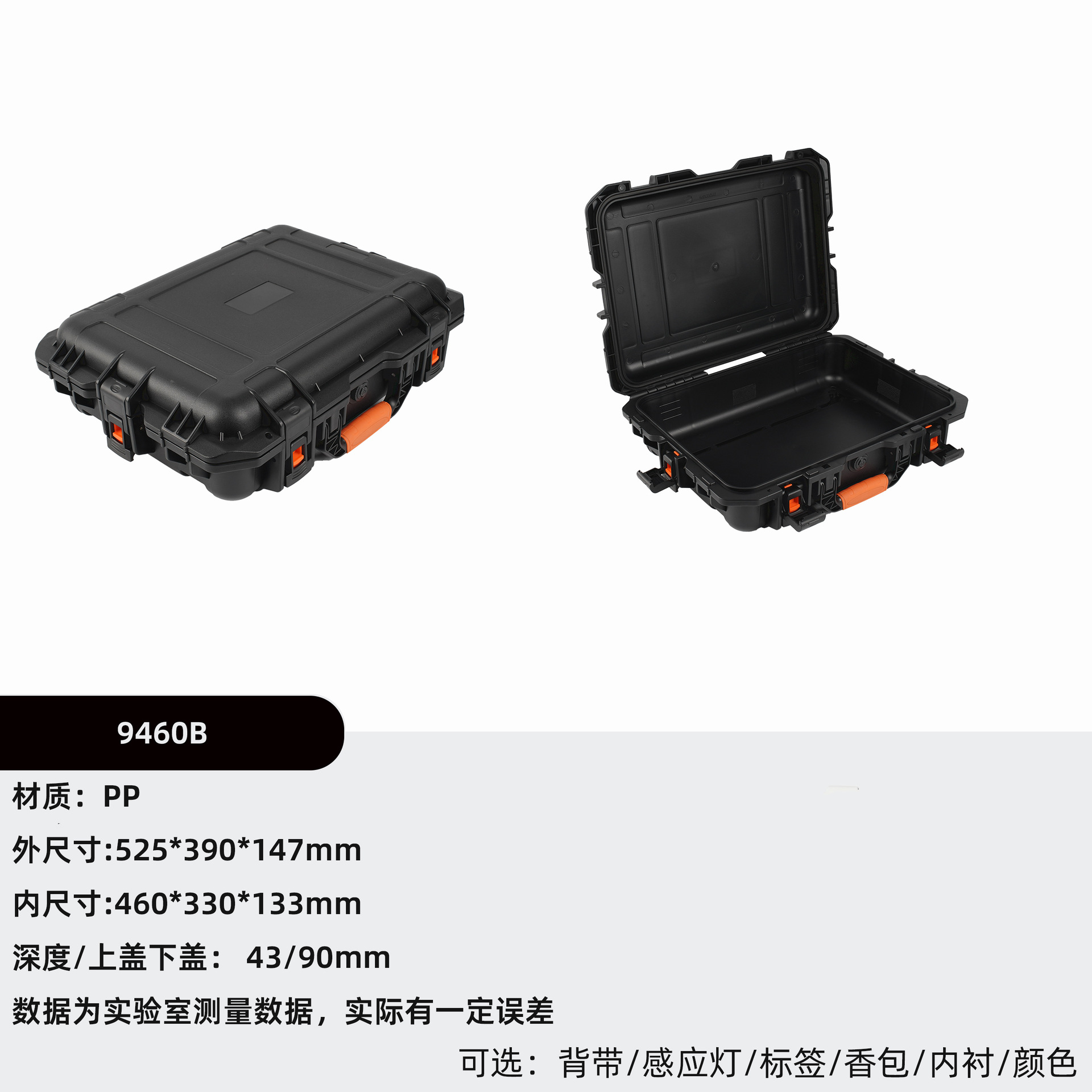460*330*133  검정색
