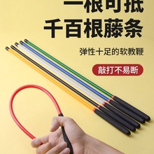 教鞭教师专用戒尺家长家用指读棒老师教学弹力藤条教棍舞蹈指挥棒