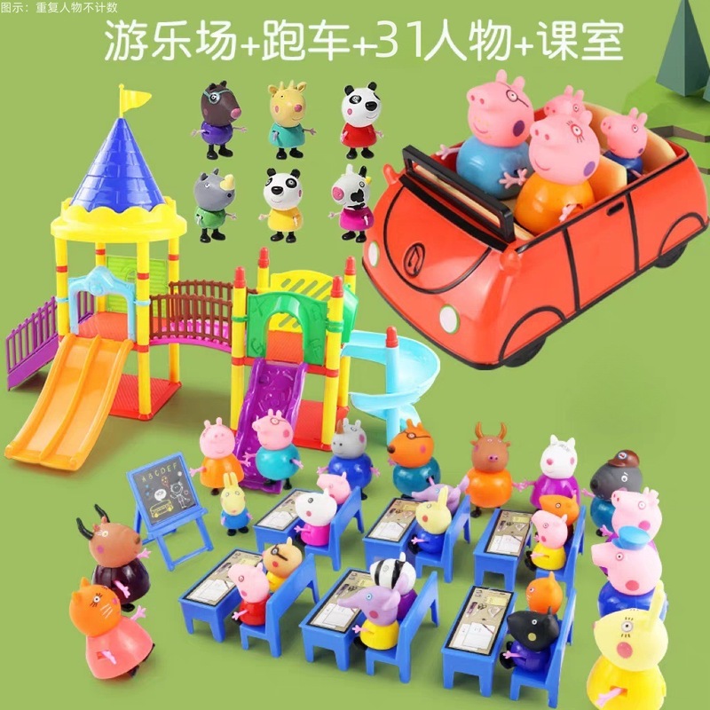 ピギー子供用ペッパピッグおもちゃままごとハウスセットキャラクターカー遊び場フルセット男の子と女の子のためのドロップシッピング|undefined
