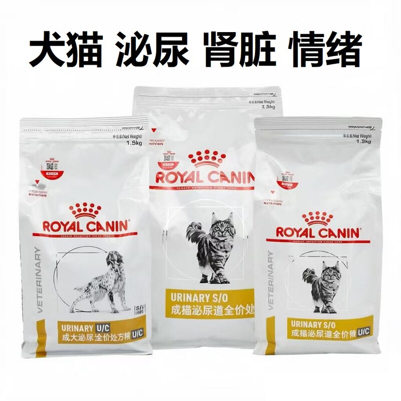 Royal Canin Prescription Cat Food for Urinary Tract and Digestive Tract Issues, 1.5kg Complete Dog Food, Prescription Dog Food Royal Canin Prescription Cat Food for Urinary Tract and Digestive Tract Issues, 1.5kg Complete Dog Food, Prescription Dog Food
