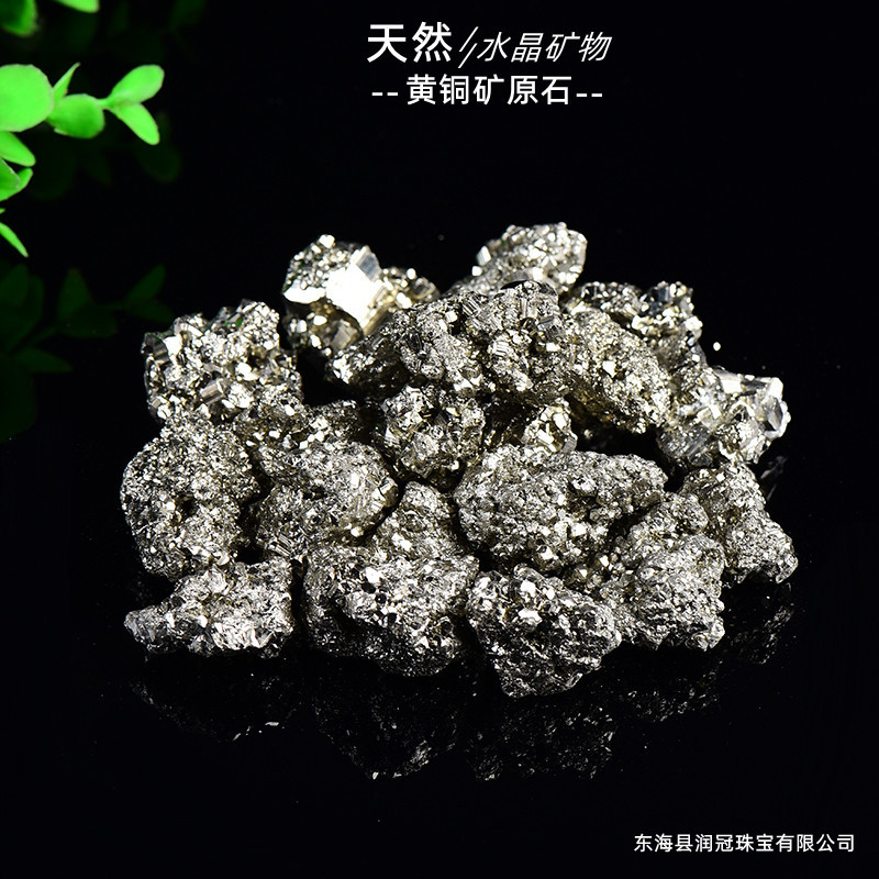 批发黄铁矿黄铜矿矿物晶体天然矿石原石教学标本收藏品教学标本