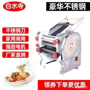 Noodle Machine with White Water Model for Home Use, Commercial Noodle Machine with Electric Commercial Noodle Machine, Stainless Steel Home Noodle Rolling Machine