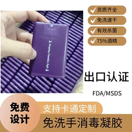 洗手液;家居消毒液;厨卫消毒液