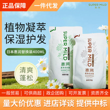 日本资生堂惠润洗发水护发素绿野香氛去油洗发护发替换装400ml