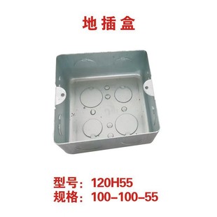 Ground plug box metal floor plug box concealed switch box universal ground plug black iron box metal embedded box whole box