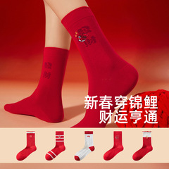 本命年紅襪子女秋冬襪雙針中筒棉襪大紅色長襪新年結婚喜慶堆堆襪