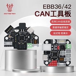BIGTREETECH EBB36/42/SB CAN 3D��ӡ�C���߰�U2C Klipper��չTAP