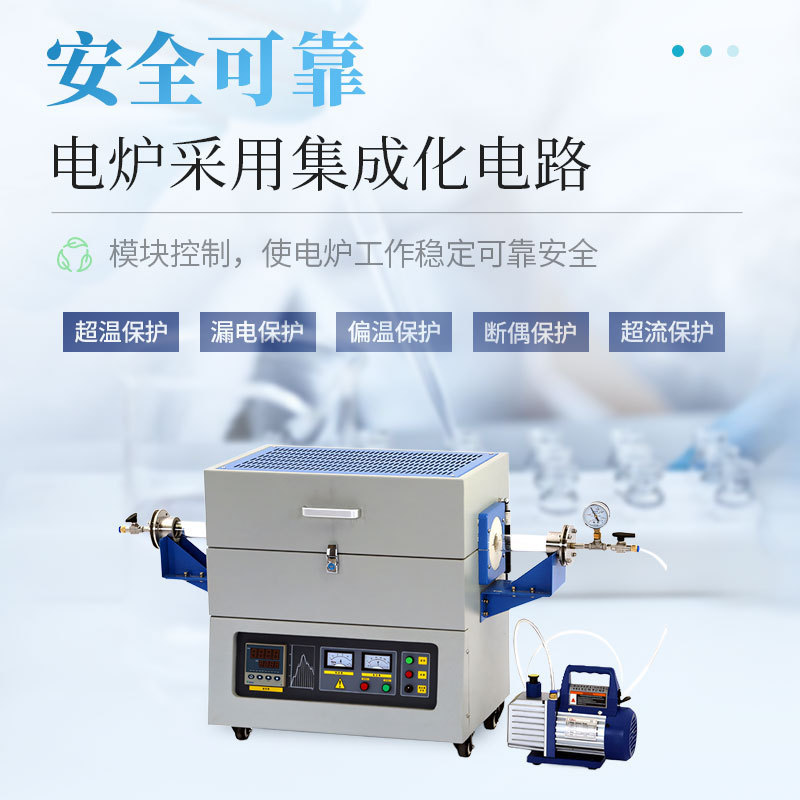 管式炉多功能学校实验室粉末电子冶金医药陶瓷新材料测定仪器设备|undefined