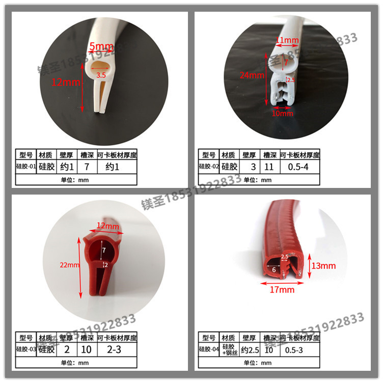 200度高温烤箱U型密封条卡槽式橡胶气泡硅胶骨架顶泡侧泡防撞条