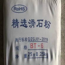 1250目滑石粉 涂料油漆用 橡胶塑料用填料 滑石填料