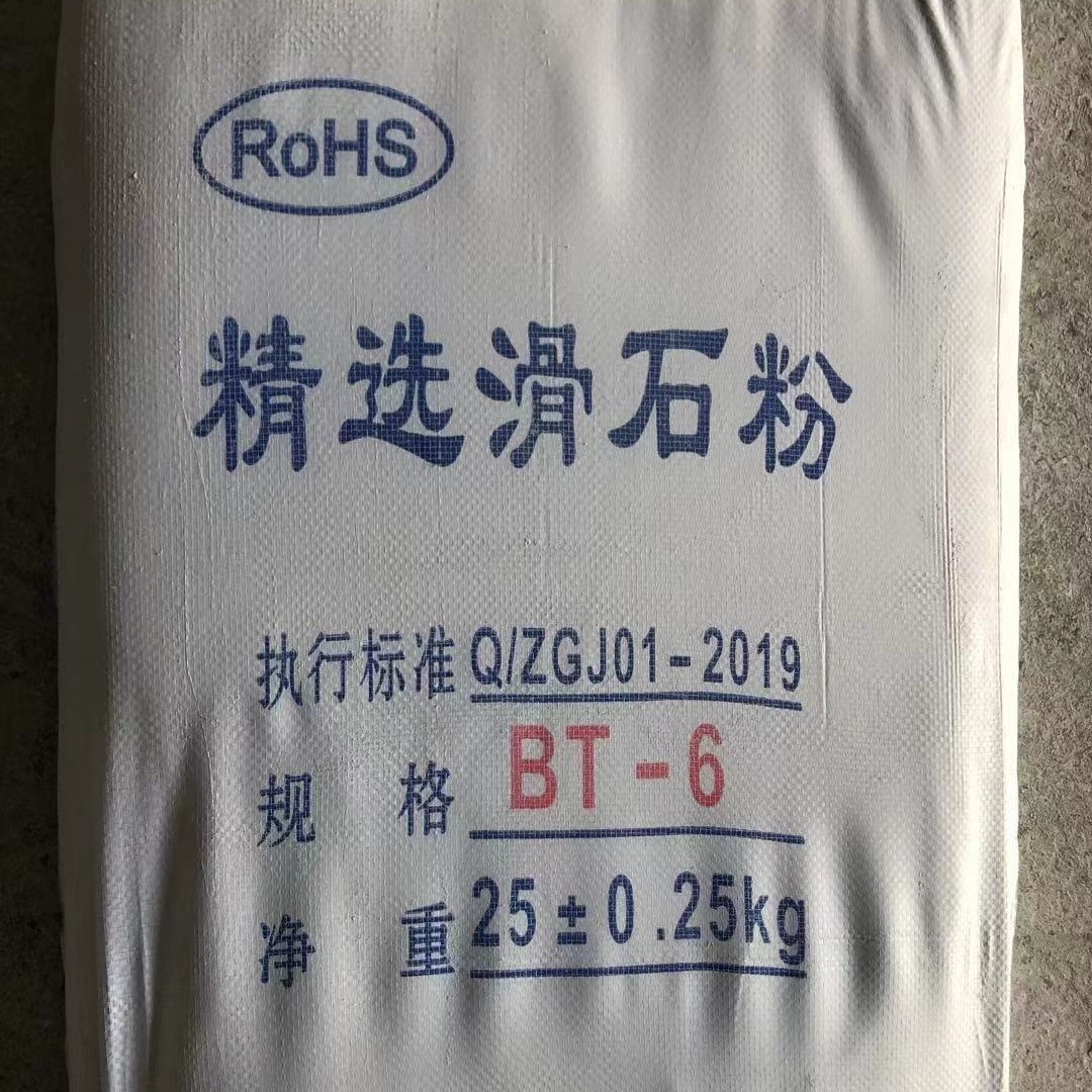 1250目滑石粉 涂料油漆用 橡胶塑料用填料 滑石填料