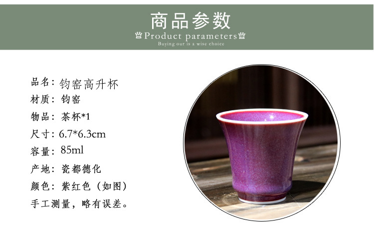 钧窑高升杯-02.jpg
