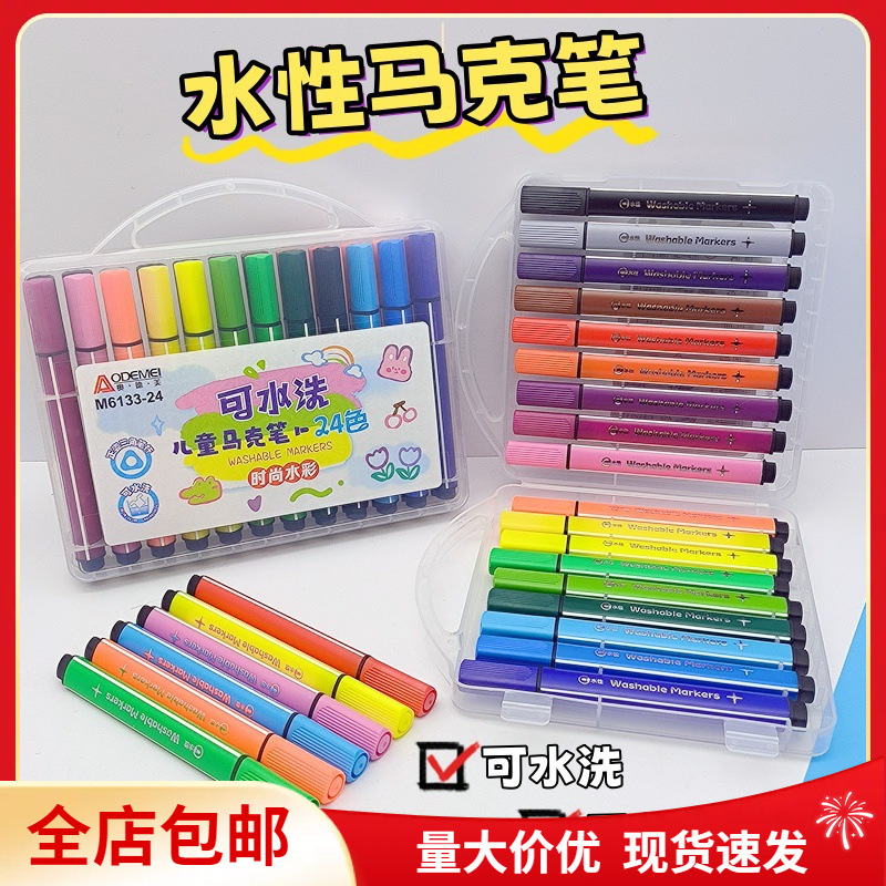 Free Shipping 18 Color 24 Color Odyssey Children's Marker Pen Positive Posture Triangle Pen Washable 36 Color Student Painting Pen