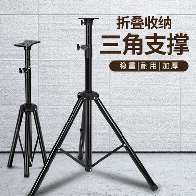 Metal Professional Home Tripod – Electric car big tripod