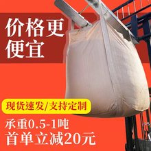 黄色塑料颗粒木质颗粒半吨袋一次性集装袋方形下料口聚丙烯集装袋