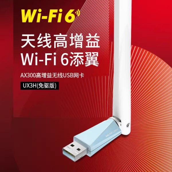 Original Mercury Mwux3H Mini USB Wireless Network Card Desktop Computer Laptop Wifi Receiver Ap