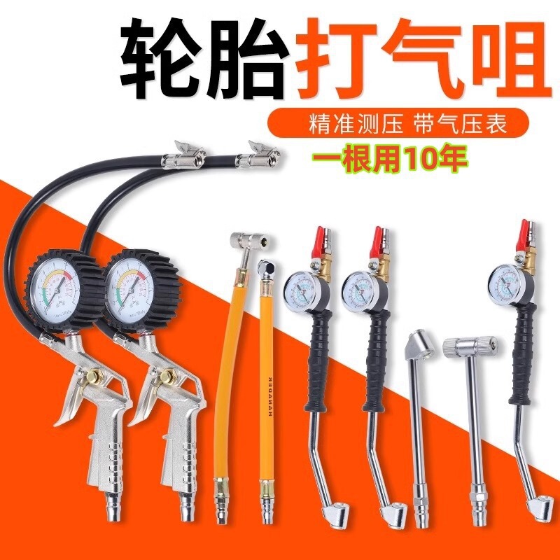 Car Tire Inflator Nozzle Quick Inflator Nozzle Motorcycle Bicycle Truck Air Pipe Inflator Rod Tire Pressure