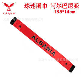 135*14cm阿尔巴尼亚球迷围巾美加墨世界杯色丁围脖Albania scar