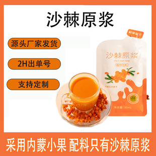 ����С��ɳ��ԭ�{300ml����ֲ�����ɳ��֭�N��OEM���a�S�Ҵ��l