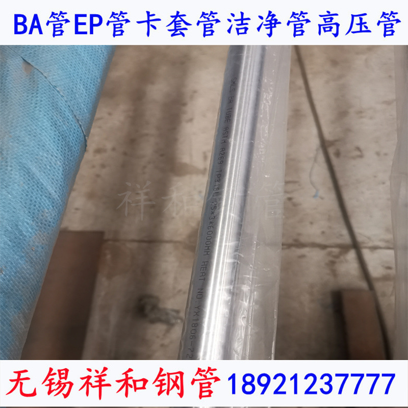 现货销售不锈钢卡套管TP304L不锈钢气源管 内孔洁净无油脂