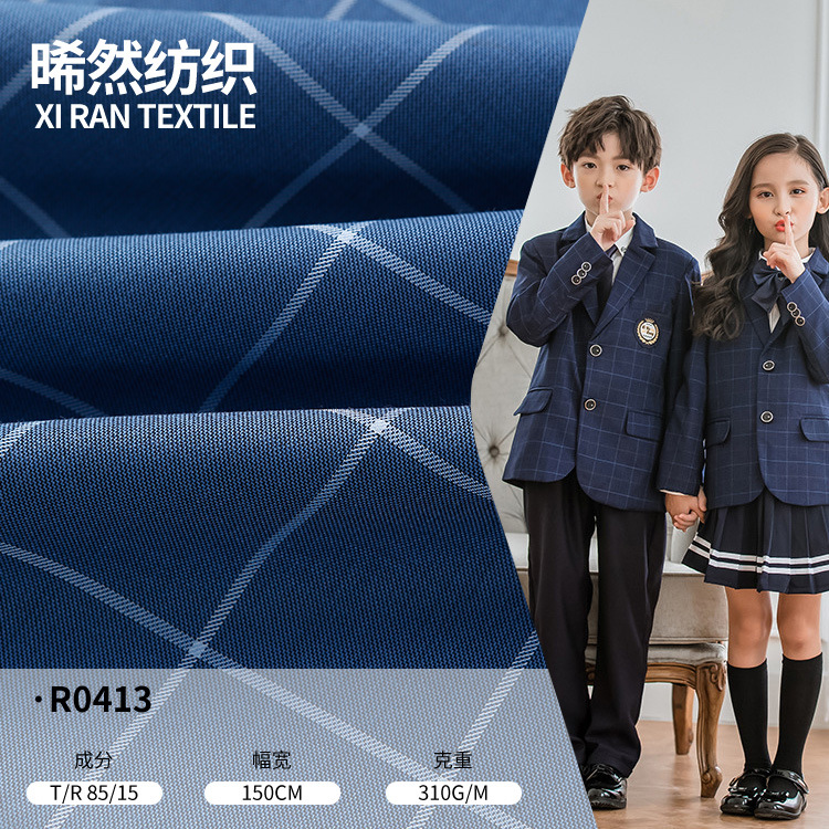 现货   T/R男女时尚学生套装校服面料格纹春夏款西服310G/M