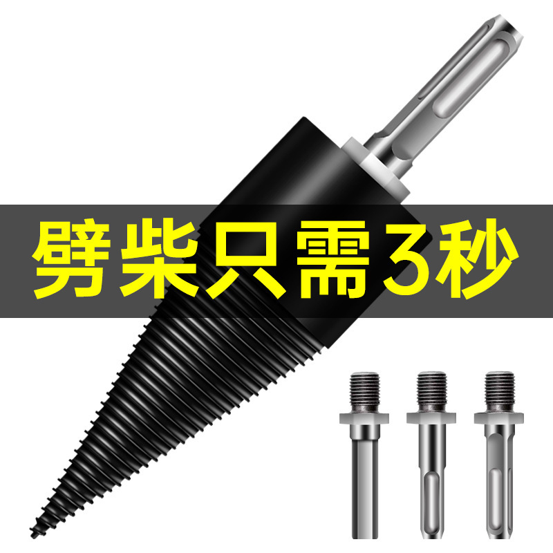 【同型低価格】薪割りツール、家庭用電動ハンマー、電動ドリル、インパクトドリル、農村用薪割りツール、薪割りコーン、薪割りドリル、薪割り機|undefined