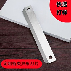 卸売りステンレススライサーの刃牛羊肉巻き刃カッター食品機械非標準異形刃