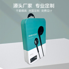 源头厂家耳机铁盒数据线包装盒充电线金属盒移动电源翻盖铁盒