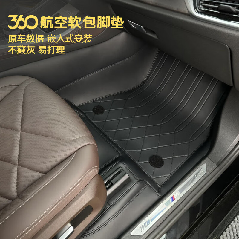 360 항공 소프트 백 풋 패드 임베디드 요트 스킨 BYD 한 갈매기 노래와 진 구축함 05 탕 06DMI