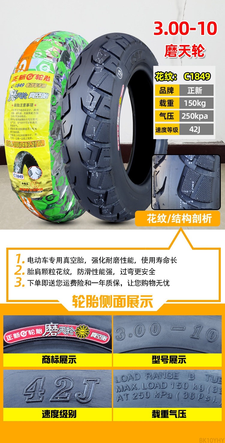 Suitable for Zhengxin tires 3.00-0, other electric vehicle tires, other 4X3.2 scooter tires, 8-ply, 300-1 other