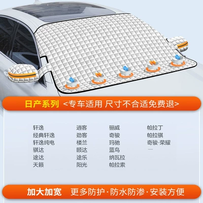 Protection, Windshield, Winter Car Cover, Car snow shield - special-version-exclusively-for-nissan-thickened-with-cotton-5-strong-rubidium-magnets-free-storage-bag