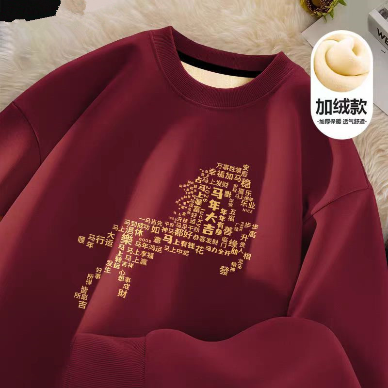 2026 Year of the Horse Round-Neck Fleece-Lined Burgundy Sweatshirt, Zodiac Year Outfit, Gift for New Year's Eve, Men's Trendy Clothing 12