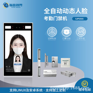 10inch Screen Face Recognition Integrated Access Control System Magnetic Lock Glass Door Electromagnetic Lock Combination Smart Access Control
