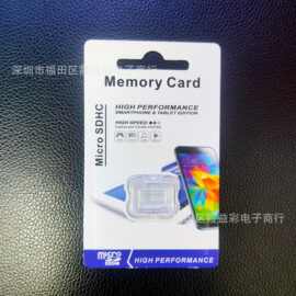 批发印刷SD/TF白卡纸 中性内存卡包装盒 热压吸塑纸卡数码包装盒