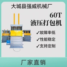 生产销售小型立式半自动废料压缩机 垃圾站废品废纸液压打包机