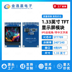 Jinyichen 1.33inch TFT ディスプレイ ST7789 小画面 240x240 正方形画面 LCD フルビュー SPI カラースクリーン
