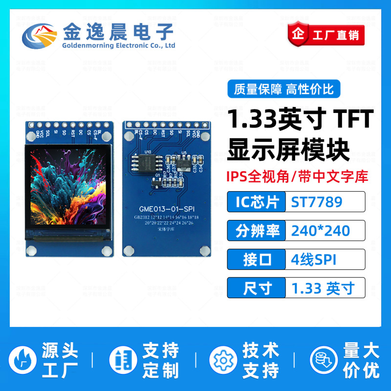 Jinyichen 1.33inch TFT ディスプレイ ST7789 小画面 240x240 正方形画面 LCD フルビュー SPI カラースクリーン|undefined