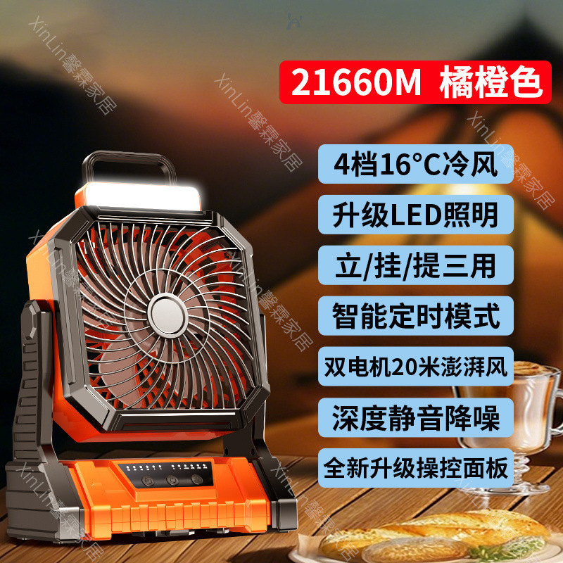德国户外露营小风扇可家用充电制冷电风扇静音大风力可当充电宝|undefined