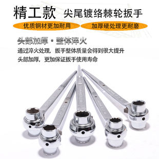Quick Ratchet Wrench with Pointed Tail, Two-Way Automatic Socket Wrench for Carpentry, Woodworking Notched Wrench M&